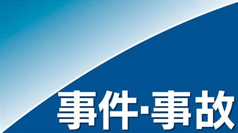 柳井 市 事件|民家を燃やそうとした疑いで組員ら3人を逮捕 山口県警柳井署.